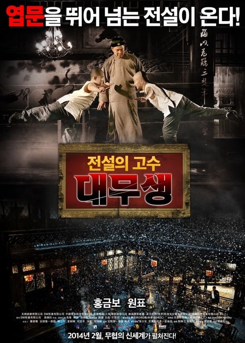 Get Free My Kingdom (2011) Movies Solarmovie Blu-ray Without Download Stream Online