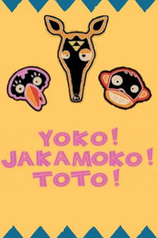 Escena 2 de Yoko! Jakamoko! Toto!