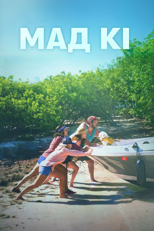 Mud Key poster