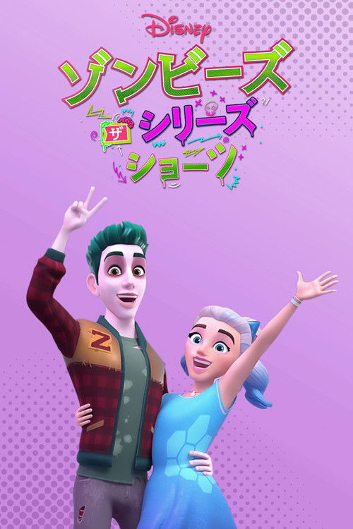 Zombies: The Re-Animated Series