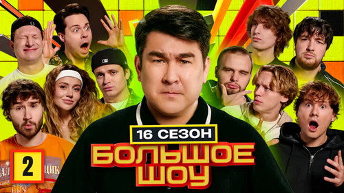 Episode 2