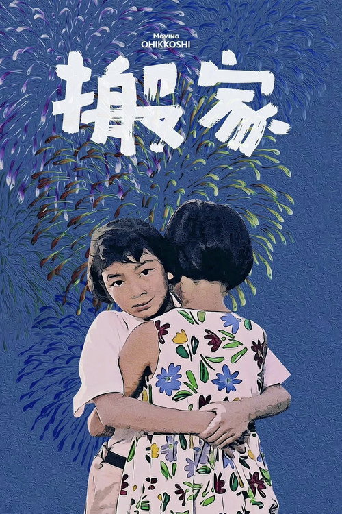 Moving poster
