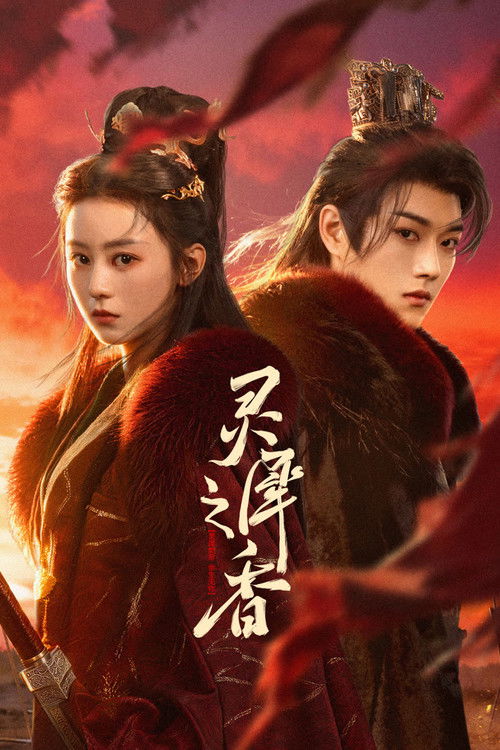 Infinite Cycle of Love Poster