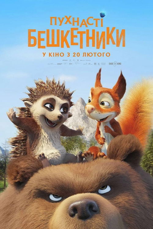 Latte and the Magic Waterstone poster