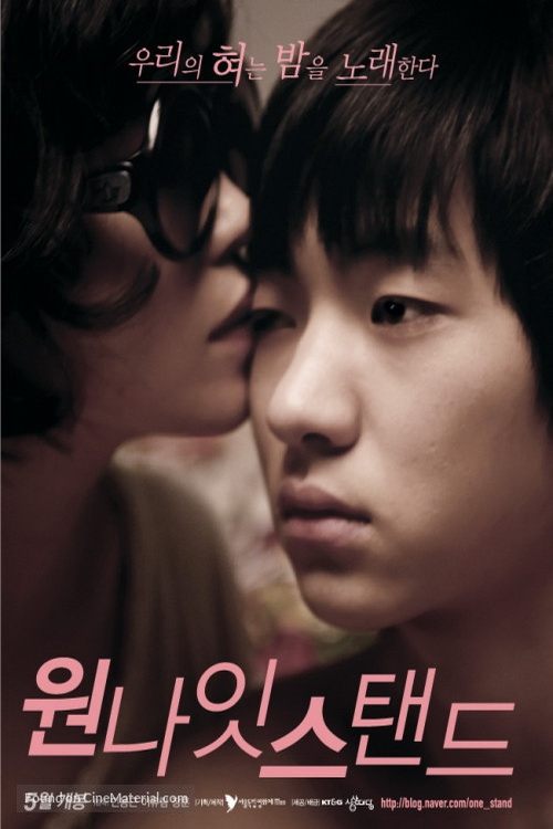 Poster 원 나잇 스탠드 2010