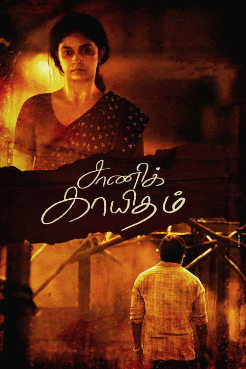 Saani Kaayidham poster