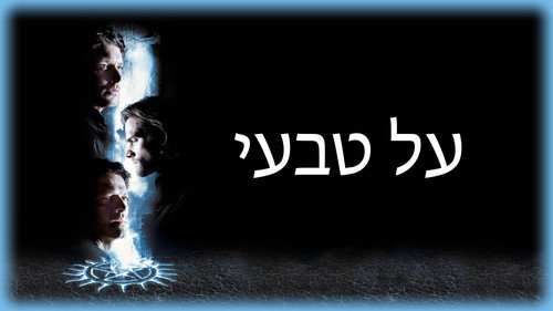Supernatural
