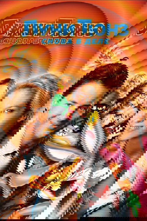 Луни Тюнз: Снова в Деле