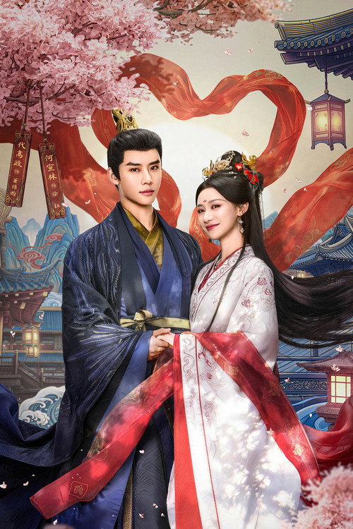 Affiche de 两心不疑​