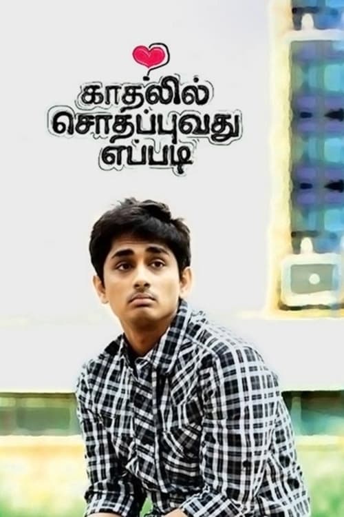 Free Watch Now Free Watch Now Kadhalil Sodhappuvadhu Yeppadi (2012) Without Download Movies Online Stream 123movies FUll HD (2012) Movies High Definition Without Download Online Stream