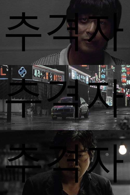 Poster (Koreanisch)