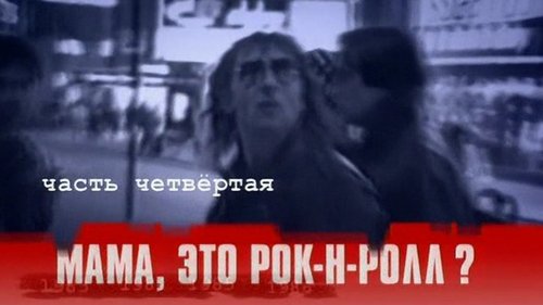 Image de l'épisode 4