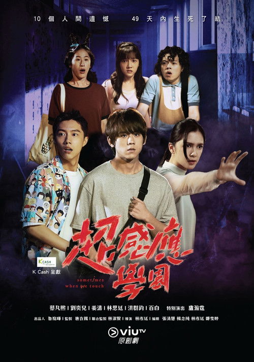 Escena 3 de 超感應學園