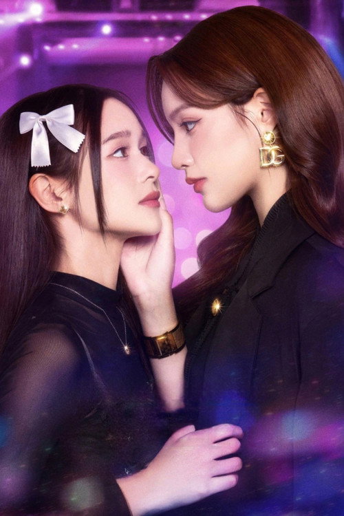 Affiche de คนโปรดของควีน