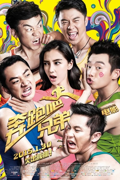 Poster Running Man 2015