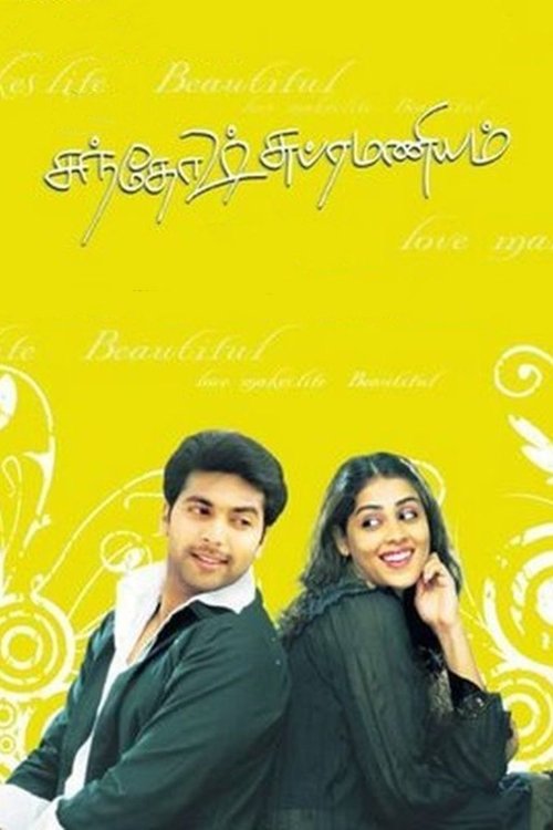 Santosh Subramaniam movie poster player