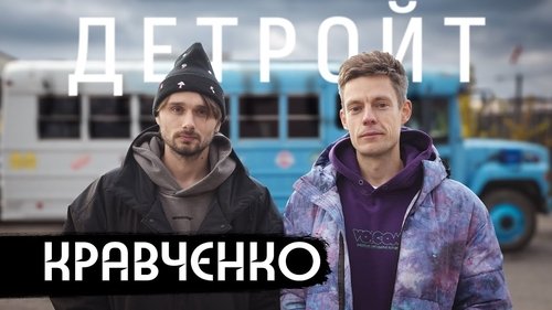 Épisode 2