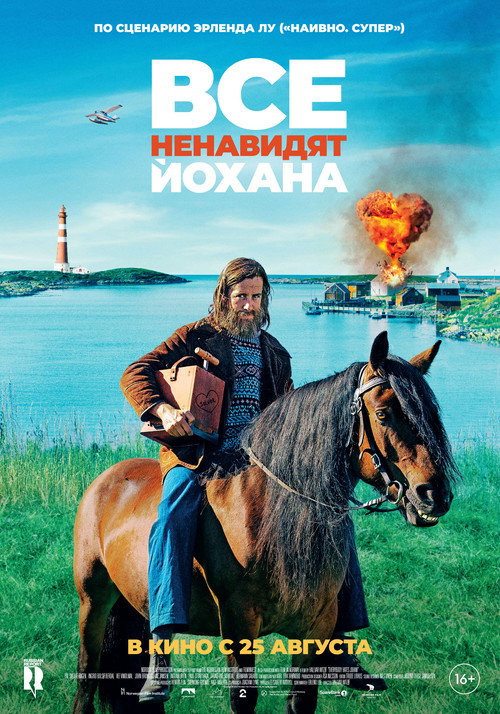 Everybody Hates Johan poster