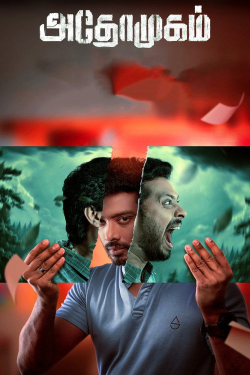 Athomugam poster