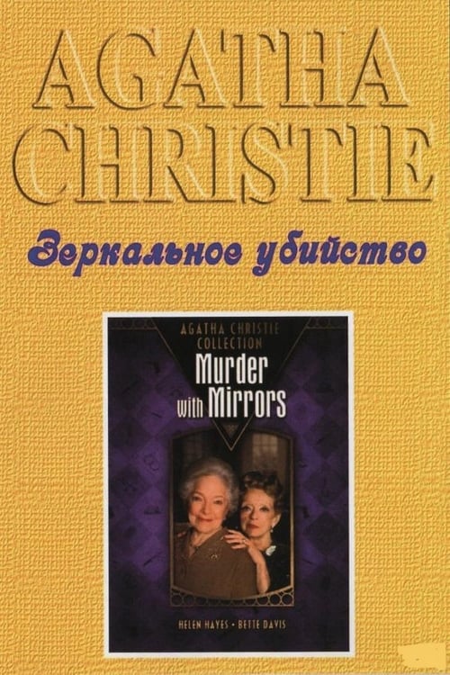 Murder with Mirrors 1985