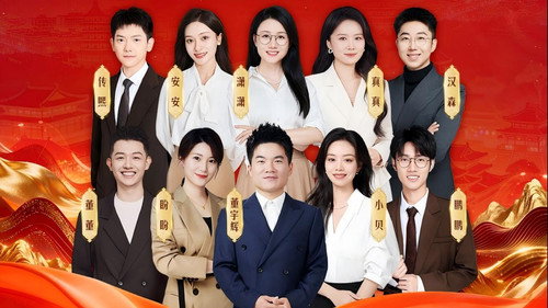 与辉同行2026跨年享乐会 Backdrop Blur