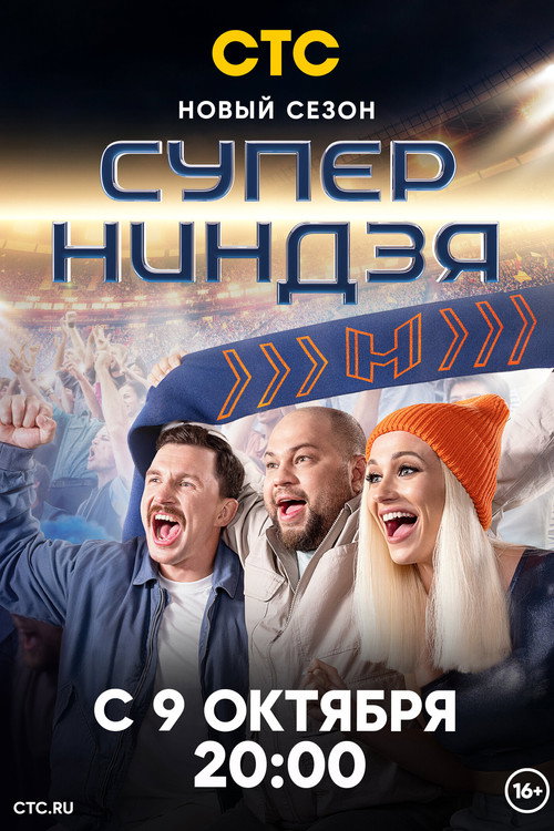 Season 2