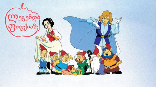 The Legend of Snow White