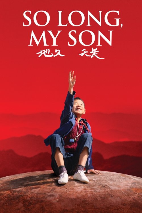 So Long, My Son (2019)