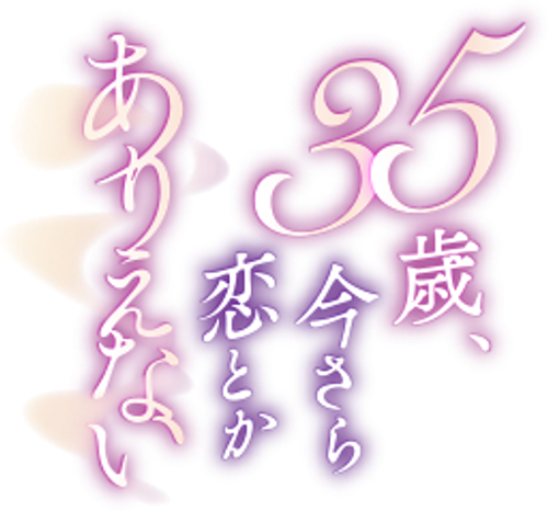35-sai, Imasara Koi toka Arienai