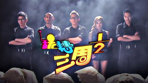 玩轉三周半 - Season 1 Backdrop Blur