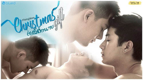 ถั่วนี้เพื่อนาย