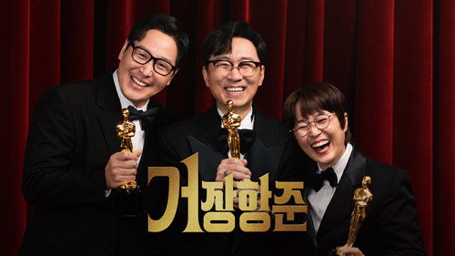 The Great Hang-jun