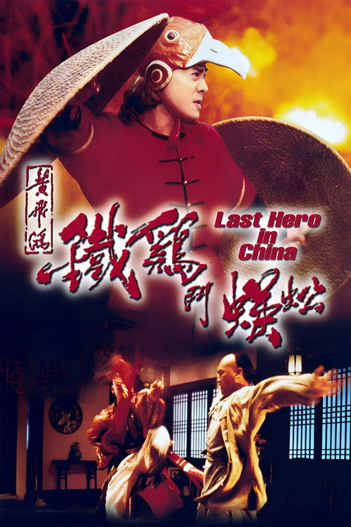 Last Hero in China poster