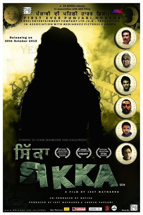Sikka (ਸਿੱਕਾ) movie poster player