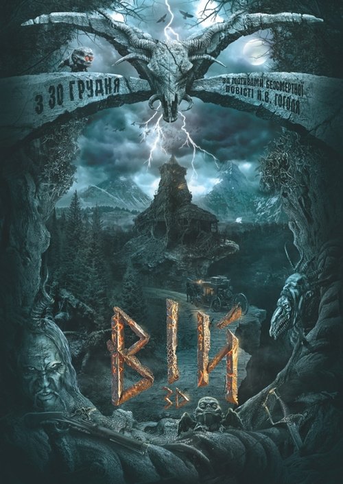 Вій / Forbidden Empire (2014) TMDB poster