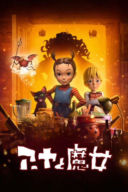 Earwig and the Witch poster