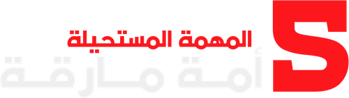 لوجو Mission: Impossible - Rogue Nation