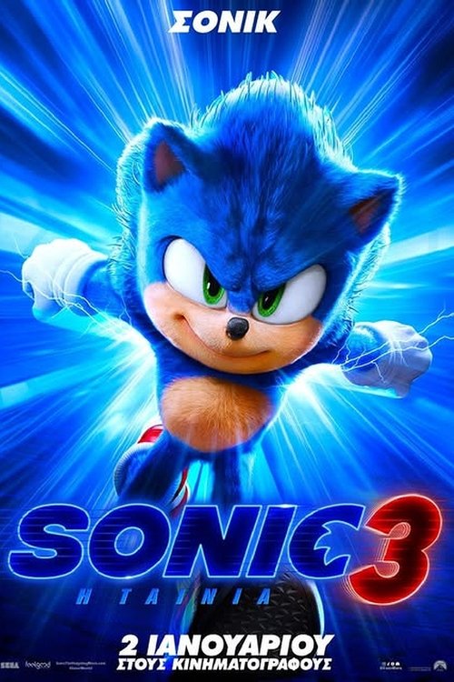 Sonic 3: Η Ταινία