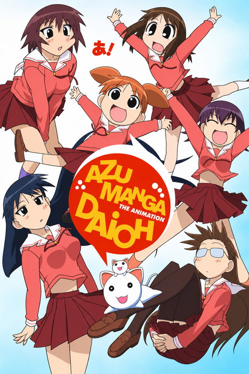 Affiche de Azumanga Daioh