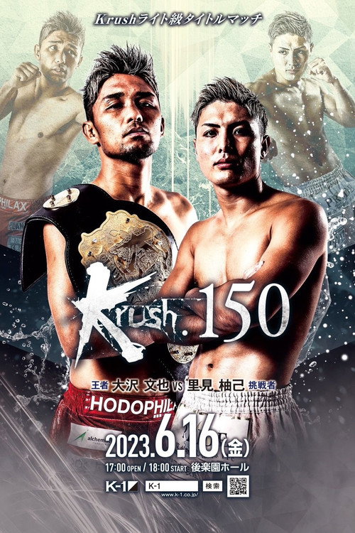Krush 150 official trailer poster