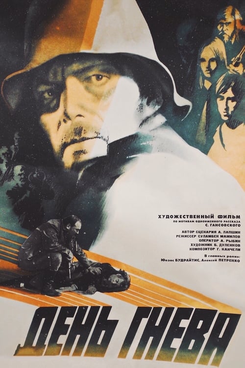 День гнева (1985) poster