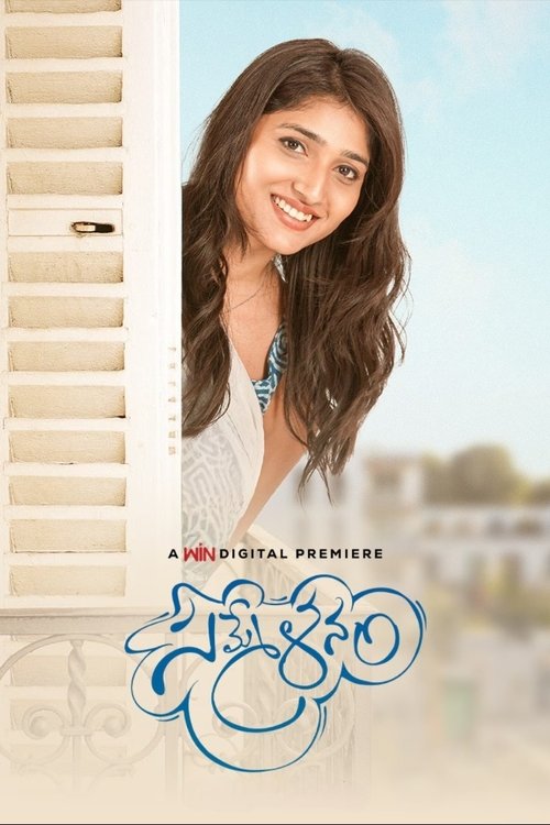 Sammelanam is a gripping Telugu web series that unravels love, friendship &long-buried secrets. When a bestselling novel exposes the past of four estr...