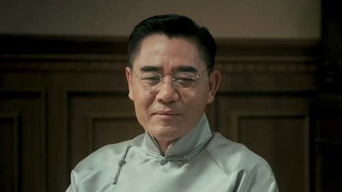 老中医, S01E14 - (2019)