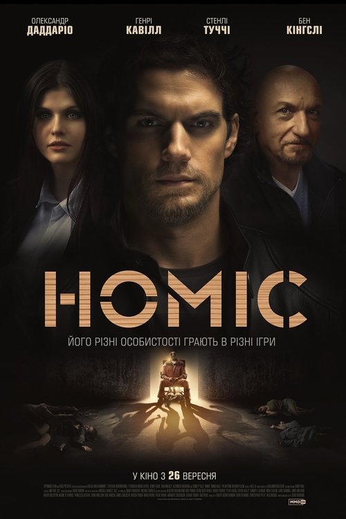Номіс / Night Hunter (2019) TMDB poster