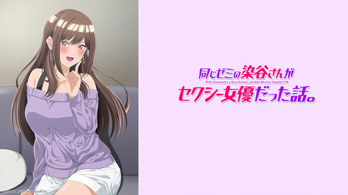 My Classmate's a Sexy Actress, and Now We Live Together?! - Season 1 Backdrop Blur