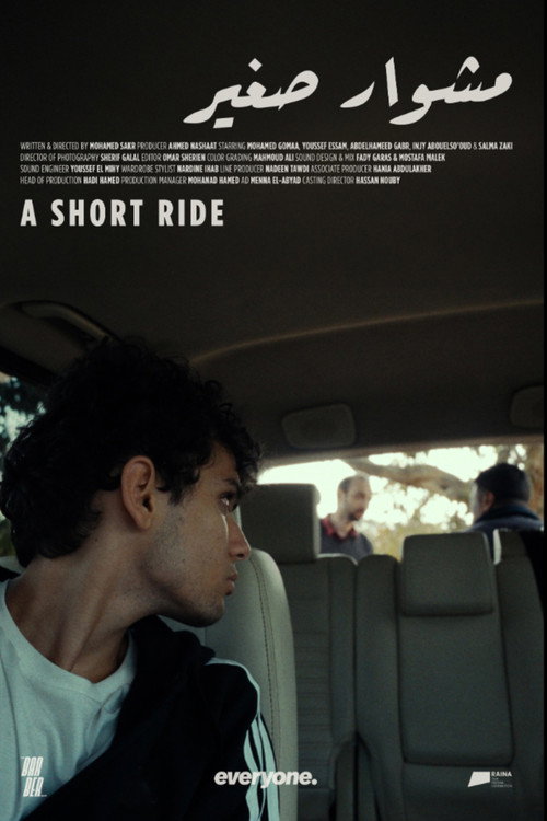 A Short Ride