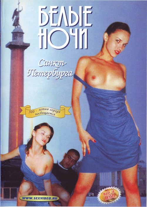 Белые Ночи Санкт-Петербурга