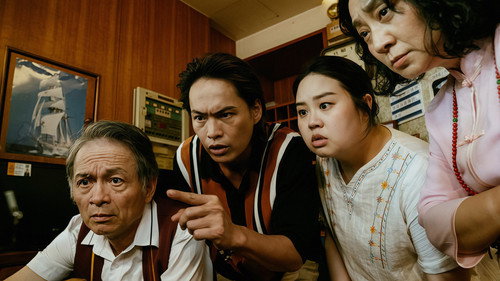 Escena 1 de 茁劇場：綠島金魂