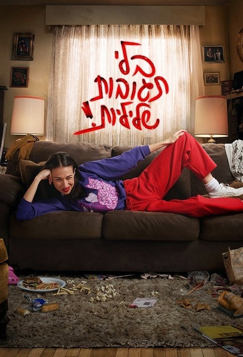 Imagen 5 del estreno de Haters Back Off