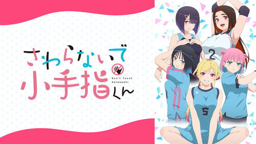 Hands off: Sawaranaide Kotesashi-kun